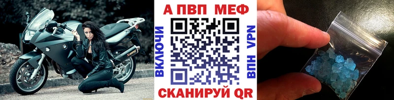 APVP Crystall  Новосиль 