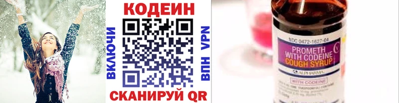 Codein напиток Lean (лин)  цена наркотик  Новосиль 