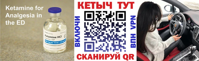 МЕГА вход  Новосиль  КЕТАМИН ketamine 