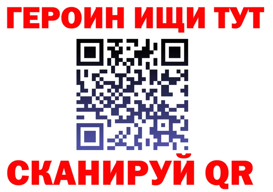 ГЕРОИН VHQ как войти это kraken Новосиль