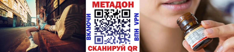 МЕТАДОН methadone  купить  цена  MEGA рабочий сайт  Новосиль 